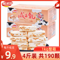 Fupai Garden Salted Nougat 1000g * 2 boxes of peanuts Niuza wedding candy happy candy gift box bulk wholesale whole box