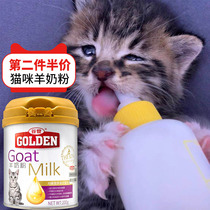 Gooden kitten milk powder Cat special goat milk powder Lactating female cat postpartum nutrition Newborn newborn fattening calcium supplement