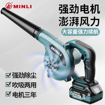 Minli lithium hair dryer Computer dust collector Small rechargeable soot blower High-power blow suction wireless blower