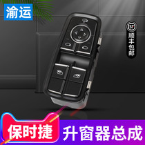 Suitable for Porsche Cayenne window switch button macan Paramela 718 lifting assembly original