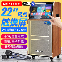 New Koza Square Dance Sound Band Display Screen Big Screen Professional Outdoor Mobile Tie Bar Speaker Home Bluetooth Wireless Mic Rap K Song Performance Live Video Integrated High Power Player