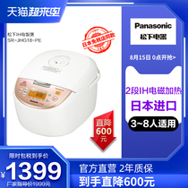 Panasonic Panasonic IH Rice Cooker SR-JHG18 Japan imported household 5L large capacity 2-6 people