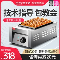 Aeschy Octopus Pellet Machine Commercial Octopus Burner Gas Electric Hot Octopus Pellet Stove Double Plate Grill