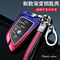 BMW Blade Key set new 3 Series 5 Series 7 series x1x3x4x5x6 high-end 530 525 buckle 320 bag car female