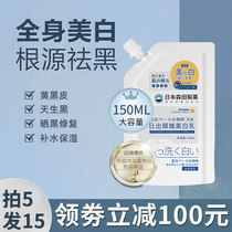 (Little Red Book recommended) farewell yellow black skin full body white to glowing 3 emission 8