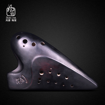 Fengya Ocarina Smoked wide range double-barreled bass c-tuned performance grade double-barreled BC-tuned ocarina