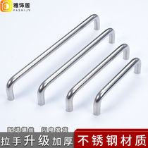 304 stainless steel solid handle simple drawer handle kitchen door cabinet wardrobe door handle hardware cabinet door handle