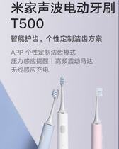 Xiaomi millet Mijia sonic electric toothbrush T500 intelligent waterproof rechargeable student party couple toothbrush
