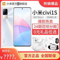 Xiaomi Civi 1S New Product Launched Chi Long 778G 5G Smartphone Native Skin Portrait Photo Phone