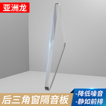 Asian dragon rear triangle window sound insulation board reduces noise Meikai Rui trunk sound insulation cotton dustproof sound insulation noise reduction