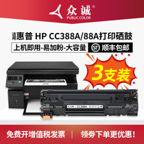 Applicable HP M1136 cartridge M126a nw P1108 1106 1007 1008 CC388A cartridge M1213nf 121