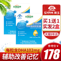 2 boxes) Angel Newt DHA Algae Oil Soft Capsules 32 boxes Children and pregnant women help improve memory