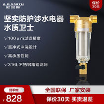 AO Smith household pre-filter PF25C1 tap water filtration water purifier household water purifier
