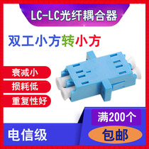 LC Duplex simplex fiber optic flange Coupler Connector adapter Optical brazing butt adapter Small square port
