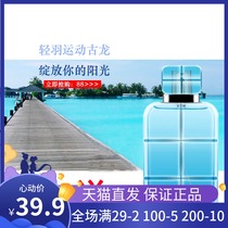 Light feather charm cologne perfume 50ml Sports wood long-lasting light fragrance Student ocean fragrance gift mens perfume