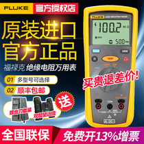 Fluke F1508 Insulation Resistance Tester Digital Swing F1503 F1535 Megameter F1587