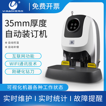 U-D36 Automatic financial binding machine Internet Financial certificate punching machine Electric hot melt riveting tube binding thickness 35mm