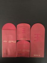 The Hongkong and Shanghai Banking Corporation Jade Series collection of Red Packets 200 yuan large 20 small 40