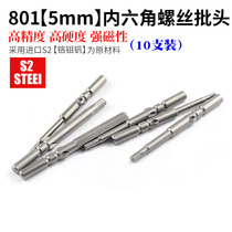 Batch head 801 electric batch mouth cross inner hexagonal 5mm screwdriver s2 electric 60 cutter head S2 material set 60mm