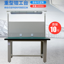 Qigang Heavy fitter workbench console Anti-static maintenance Stainless steel test bench table assembly line with lamp