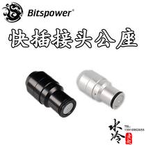 Bitspower water cooling connector G1 4 water stop quick plug connector male seat-BP-QDMIG14 Silver black