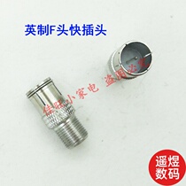 English F-head quick plug with pin all copper straight plug test head set-top box Test quick plug
