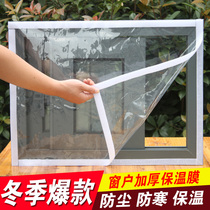 Top Valley Custom Plastic Window Gap Insulation Patch Door and Window Seal Warm Film Windproof Dustproof Film Windproof