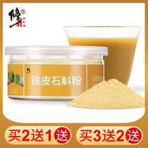 Correction of Hoshans dendrobium Dendrobium Powder Fresh Strips Pure Powder Maple Casket Box Non Chinese Herbal Medicine Special Class Official Flagship Store
