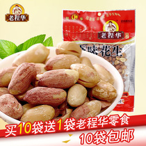 Old Cheng Huaqi flavor peanut 140g peanut kernel peanut rice Sichuan snacks snack old all the time