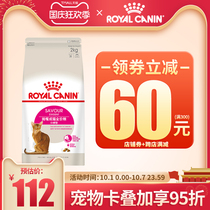 Royal cat food all-round optimal taste into cat food 2kg4kg pet pick mouth English short Garfield cat food 25 provinces
