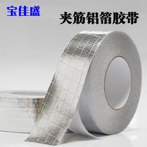 Kraft paper heat insulation fire anti-aging reinforced tinfoil paper width 1-2-3-5CM ribbed fiber aluminum foil tape