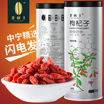 Master of Tea Chinese wolfberry red wolfberry 180g