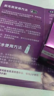 脱毛膏已经用过了，感觉很不错。脱毛效果很好，脱的非常干净，气味温和涂上去也不刺激皮肤，容易清洗无残留，脱腋下的毛脱的很干净。最重要的是温和，不刺激。这个是我买之前很担心的，毕竟是第一次用脱毛膏。按照客服的方法涂上去10分钟左右的样子擦掉了，剩余的几根我凉的清水里面洗的时候就掉了。喜欢它的温和不刺激，不过敏，将来还会继续购买。