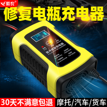 12V car battery charger motorcycle battery charger high power automatic battery charger