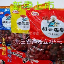 Xinjiang Hetian jujube and Merui hundred years of longevity premium leave-in 5 kg family pack Six-star pregnant women and confinement best products