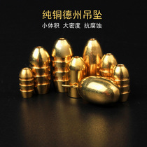 Luya accessories Texas fishing group counterweight pure copper bullet copper inverted pendant Soft bait weighted fishing sinker corrosion resistance