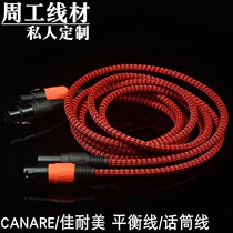 Japan Kamei fever class condenser microphone microphone Kannon male mother audio line XLR balance line