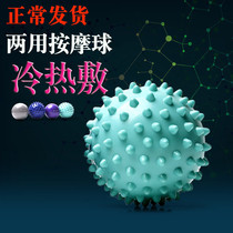 Foot massage ball fascia ball hedgehog massage ball cervical vertebra sole acupoint deep muscle relaxation ball fitness ball