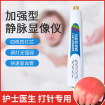 Vascular imaging device portable infrared vein display device infusion artifact finder puncture nurse illuminating blood vessel lamp