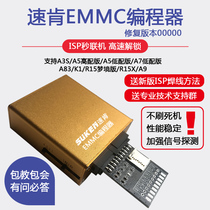 Quick-EMMC programmer OPPO a5a7 a9r15a9xk1 disassembly-free font unlock ISP programming