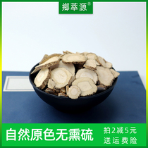 Angelica dahurica 250g natural Angelica dahurica tablets sulfur-free Chinese herbal medicine grinable powder seasoning flavor brine