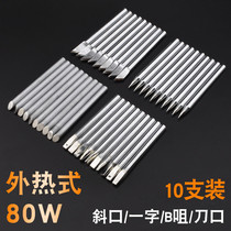 External heating high-power electric soldering iron tip flat head horseshoe head one word head 80W100W Luo iron head