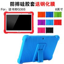 Send tempered Film Reader student flat G35s protective cover with anti-drop silicone shell with bracket soft leather cover