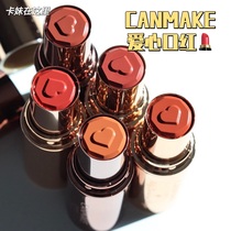 Japan Canmake Well Fields Love Relief Lip Balm lipstick moisturizing and nourishing lasting 04 05 06 t05 t04