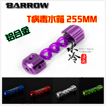 Barrow virus water tank aluminum alloy version T virus spiral length 255MM CLYKL255 send wick