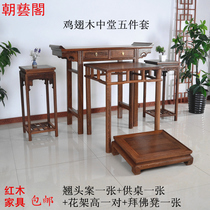 Chicken wing wood chipping head case Incense case for table God Taiwan Buddha Taichung Hall Mahogany home Buddha Hall courtyard solid wood furniture