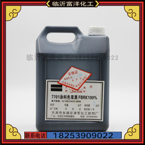 Jinjun color paste 7701 black interior wall latex paint Paint printing color paste Water-based color paste 2KG