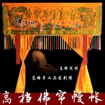 Buddha Mantle Account Buddha Buddha decorated embroidery tables crossing the Buddha curtain to block the door