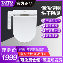 Toto Washlet Type D Smart Cover TCF6632 Upgrade Instant Hot Electronic Seat Cover TCF33320 34320