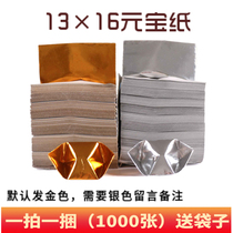 13 13 x 16 tin foil burning paper sacrificial on the grave goods gold and silver dollar treasure paper 1000 folded with metatreasure paper